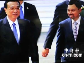 李克強抵達汶萊　皇太子迎接