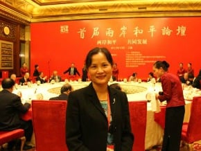 周麗華：紅綠交流對兩岸和平架構之意義