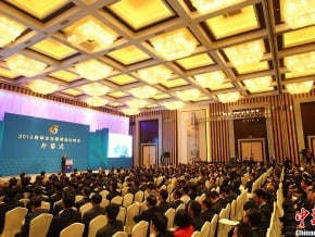 兩岸企業家峰會2013紫金山會議共同倡議