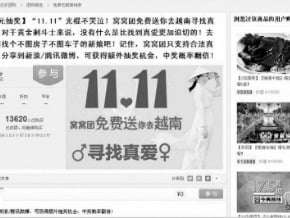 「光棍節」前萬人報名「團購」越南新娘