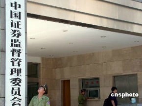 中國IPO閘門重啟在即