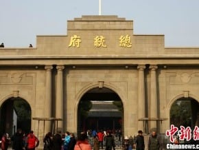 中華民國首都在南京 教育部瘋了