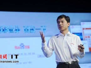 李彥宏超越王健林成大陸新首富