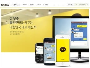 南韓通訊app 勤布局東南亞