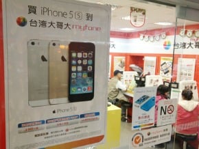 蘋果綁約價 公平會重罰2000萬