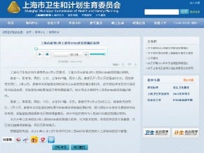 浦東急診室醫生 Ｈ7Ｎ9死了