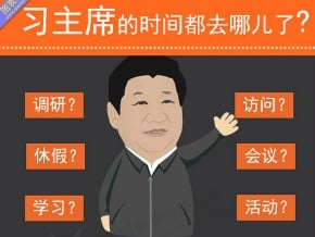 Q版習近平 第一次公諸於世