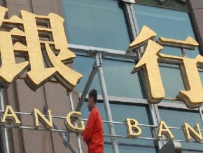 陸首批民營銀行 今年設立