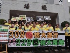 宣導反核四 綠舉辦308遊行、329路跑