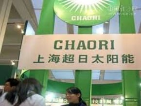 上海超日公司債違約 大陸首宗