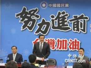 國民黨通過第4梯次年底縣市長選戰提名名單