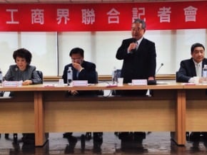 解套 工商界籲召開國是會議