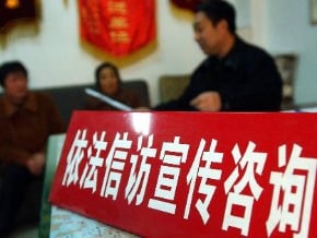 陸陳情體系資訊化 信訪全上網