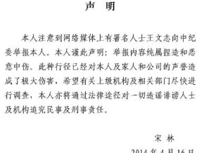 華潤董座否認指控 採法律行動