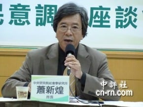 釐清國家定位 學者促憲改