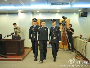 秦火火誹謗及尋釁滋事罪被判囚3年 