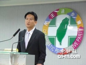 監委提名名單 民進黨：馬酬庸自家人 吃相難看