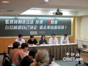 拒絕王張會 帆廷號召抗議