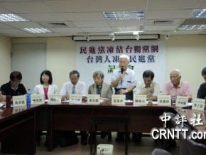 獨派會師批蔡英文：若敢凍獨，人民會凍黨