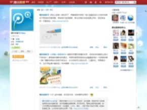 微博走下坡 騰訊縮資源<br />業界﹕網上言論空間縮 用戶數挫