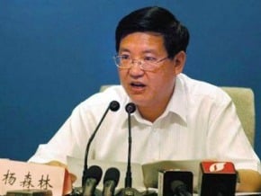山西官場地震 省紀委副書記楊森林被查