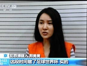 中國官媒大爆郭美美涉嫌賭博被刑拘內幕