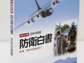 日本新版防衛白皮書寫入解禁集體自衛權