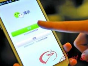 微信等陸通訊軟體 將採實名制