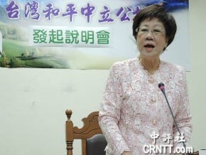 呂秀蓮推動台灣和平中立公投