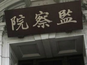 府組審薦小組 將補提十一監委