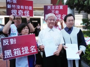 不滿提名 蔡仁堅提假處分聲請