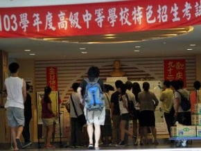 雙北台中停辦特招 台南堅持續辦