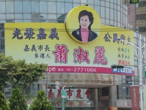 司法寒蟬效應 藍營中南部縣市整合成功