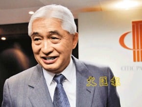 香港證監會控告榮智健等中信前高管