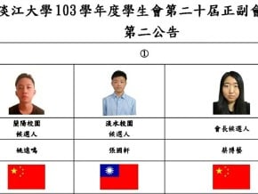 淡大學生會長補選突喊卡 陸生嗆：我到底跟誰選