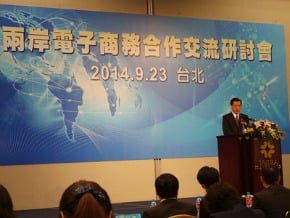 梁國新：兩岸共創電子商務商機 