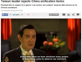 錯翻總統談話 外交部要外媒說明