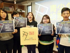 號召150萬名青少年 民團：下修投票門檻18歲