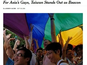 紐時：台灣是亞洲同性戀者燈塔