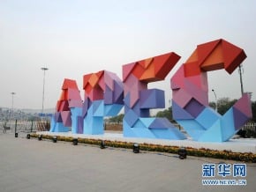 陸：APEC最大看點 FTAAP啟動