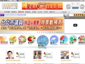 未來事件交易所重申：研究而非賭博
