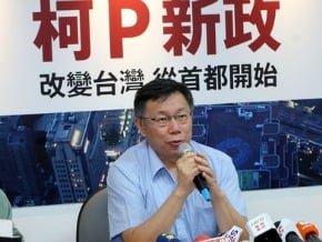 美智庫談九合一選舉 第三勢力受矚目