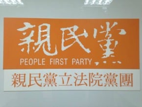 九合一選舉：各小黨競爭成為第三勢力