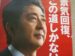 日眾院大選 估執政聯盟具優勢