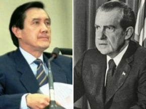 馬英九與尼克森