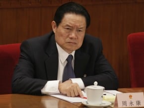 中共中央決定給予周永康開除黨籍處分