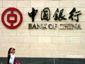 中國銀行砸6億美元 曼哈頓買樓