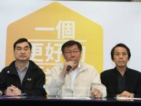 柯P公布首波小內閣 鄧家基、林欽榮任副市長
