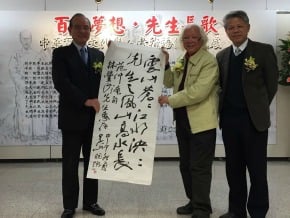 百年文人書信台北展出 浙江台辦費心促成