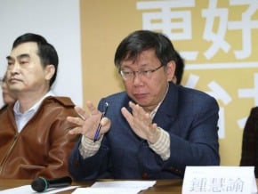 柯文哲第2波人事 姚立明妻子加入